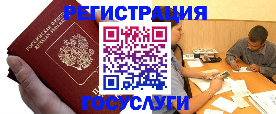 прописка в Михайловке