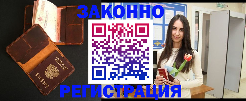 временная регистрация адрес в Михайловке