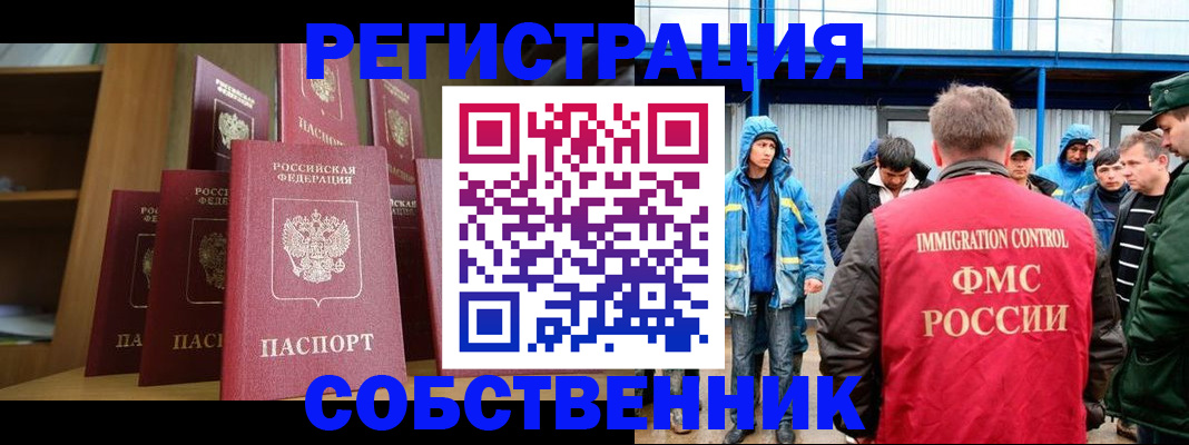 прописка для кредита в Михайловке